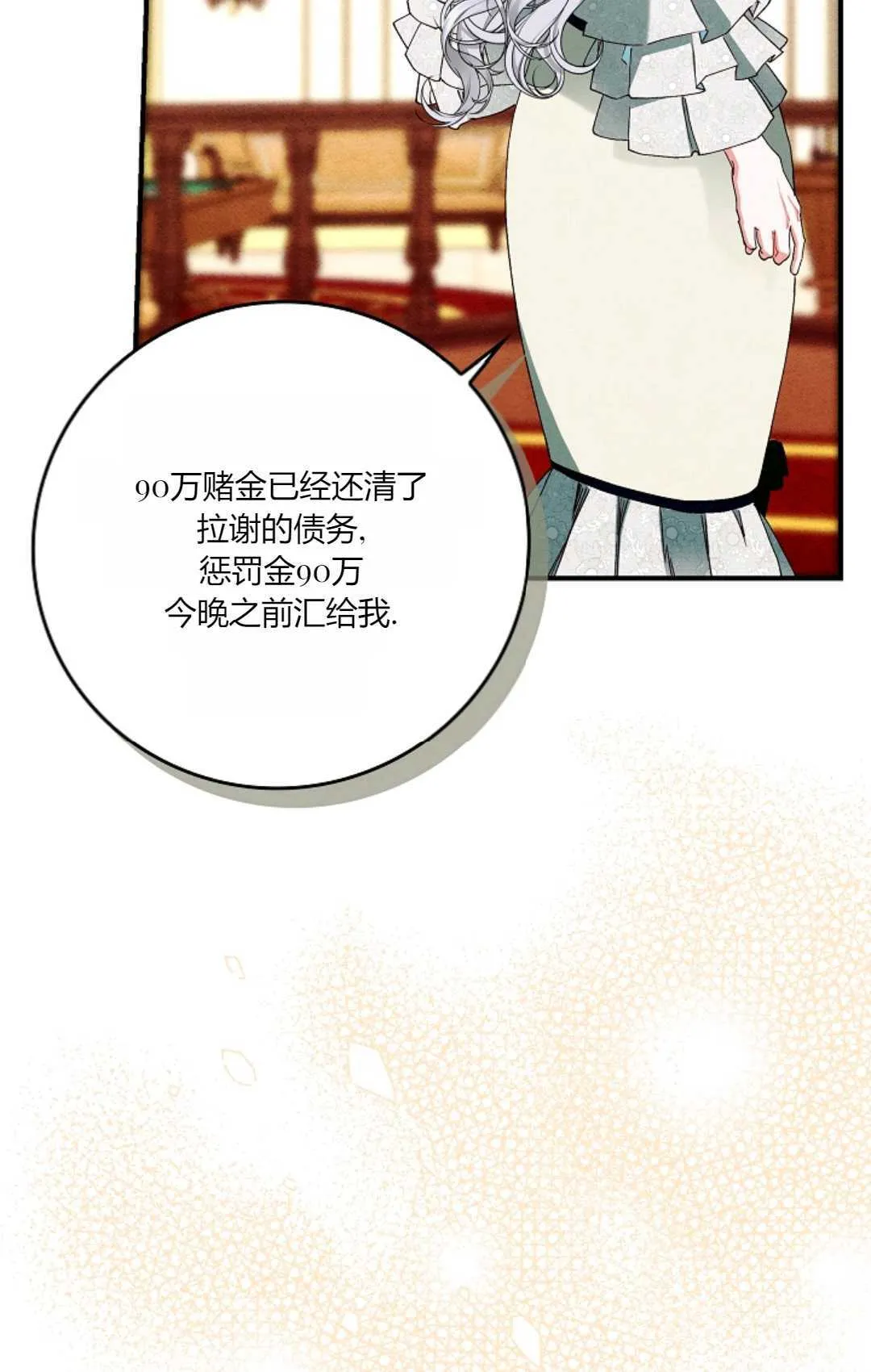 第27话 第33页