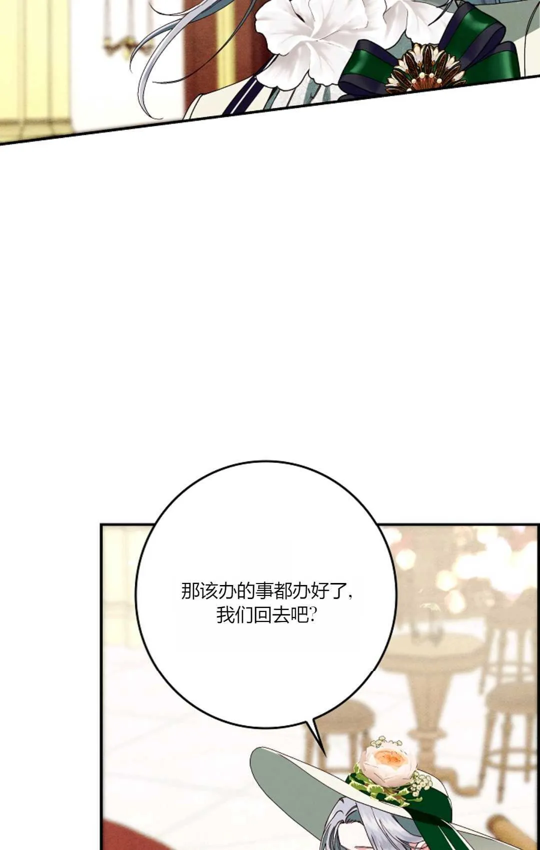 第27话 第37页
