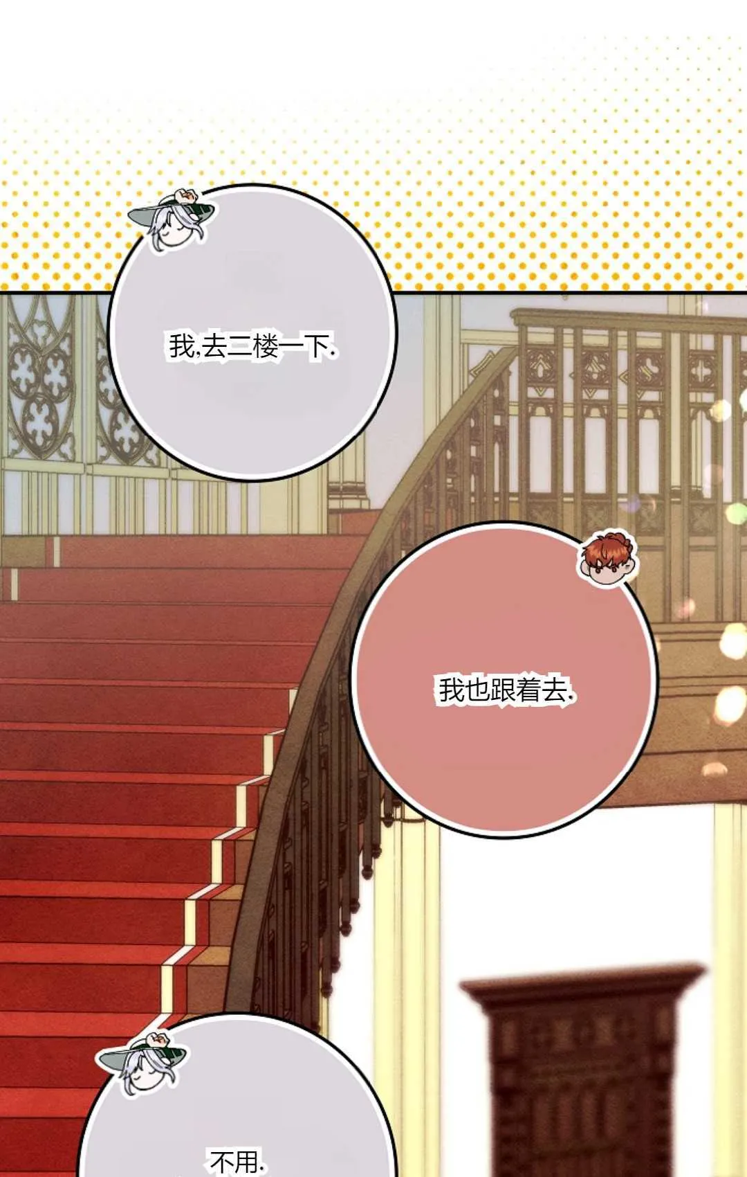 第27话 第43页
