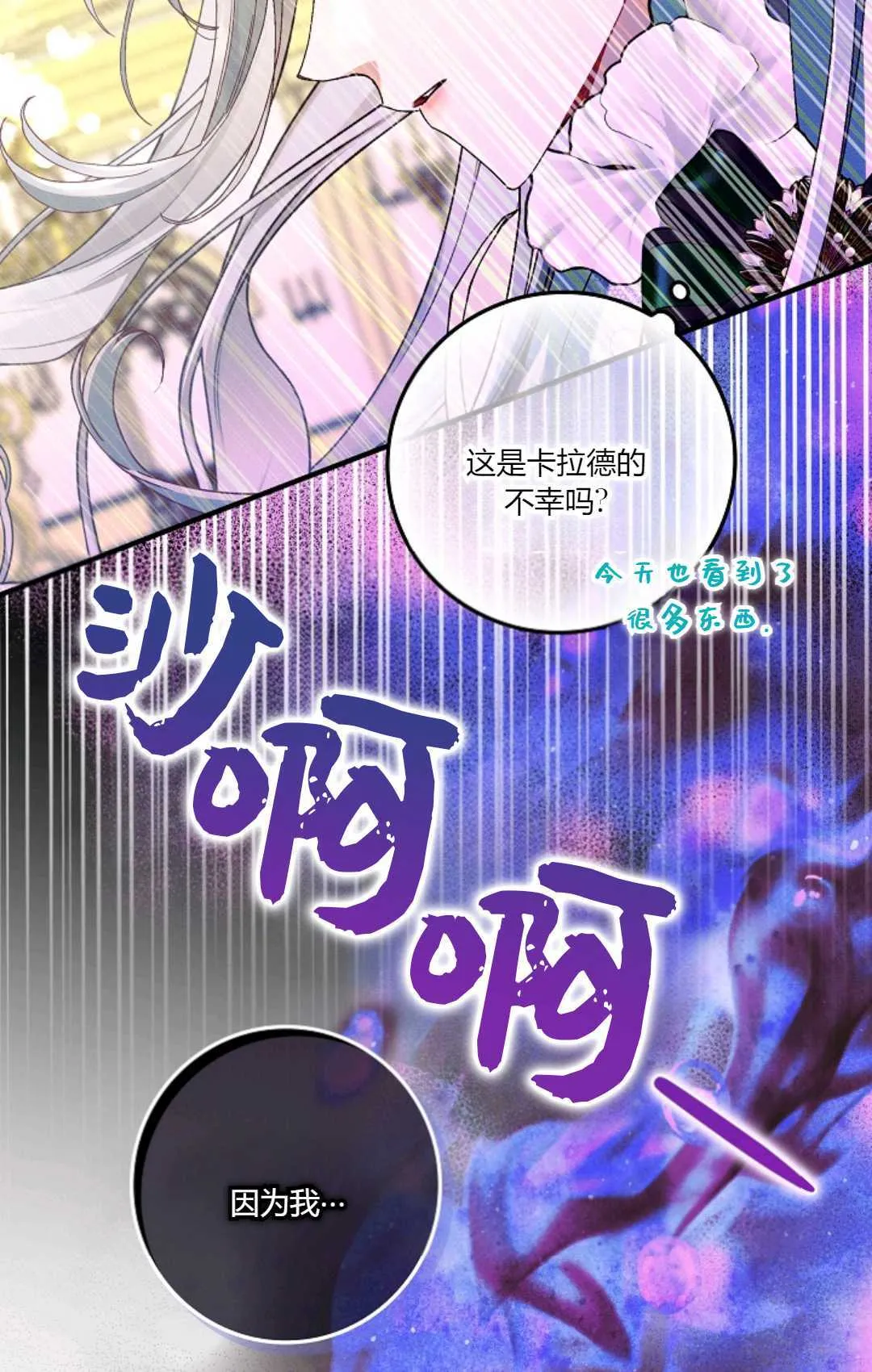 第27话 第49页