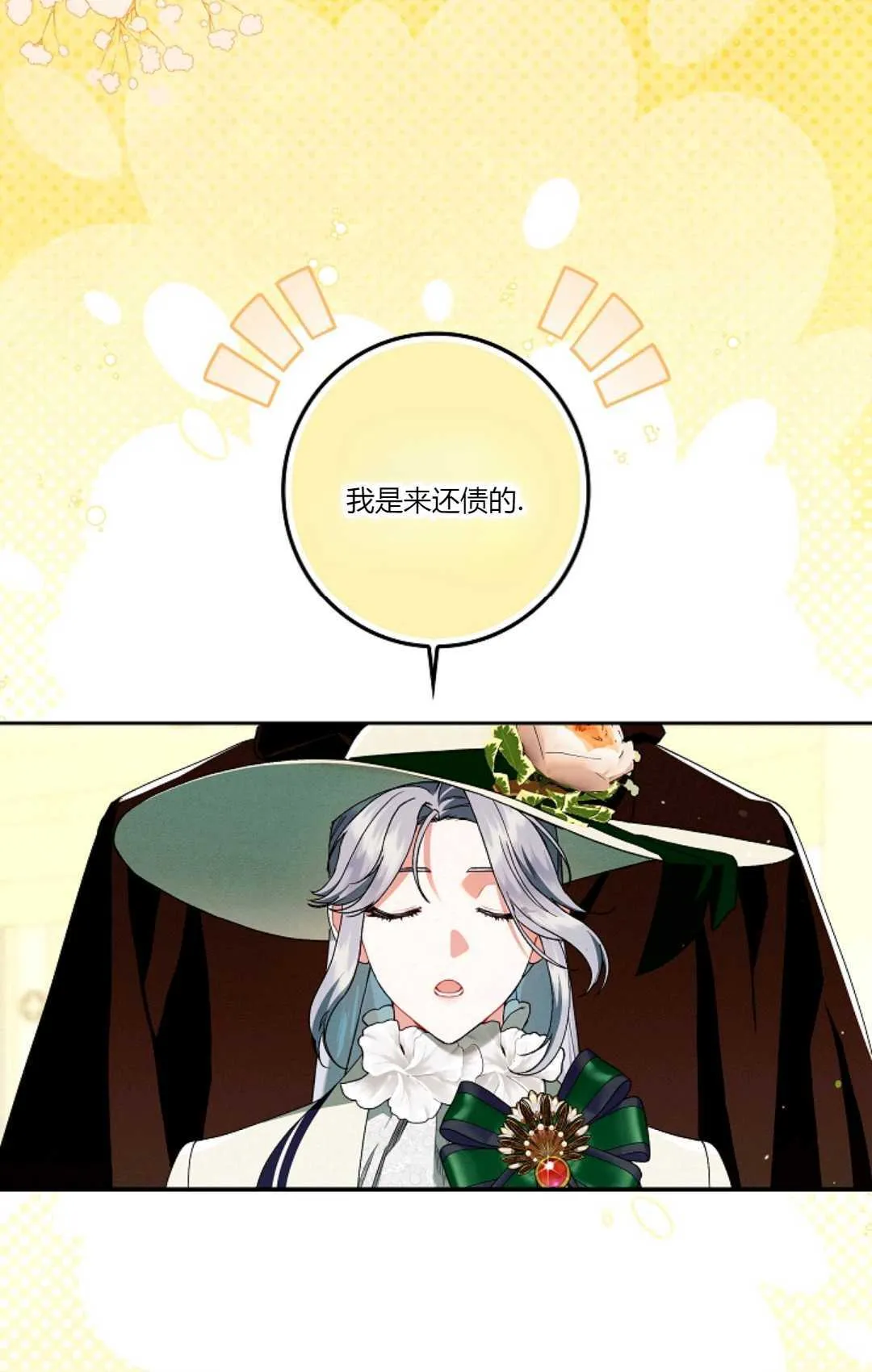 第27话 第54页