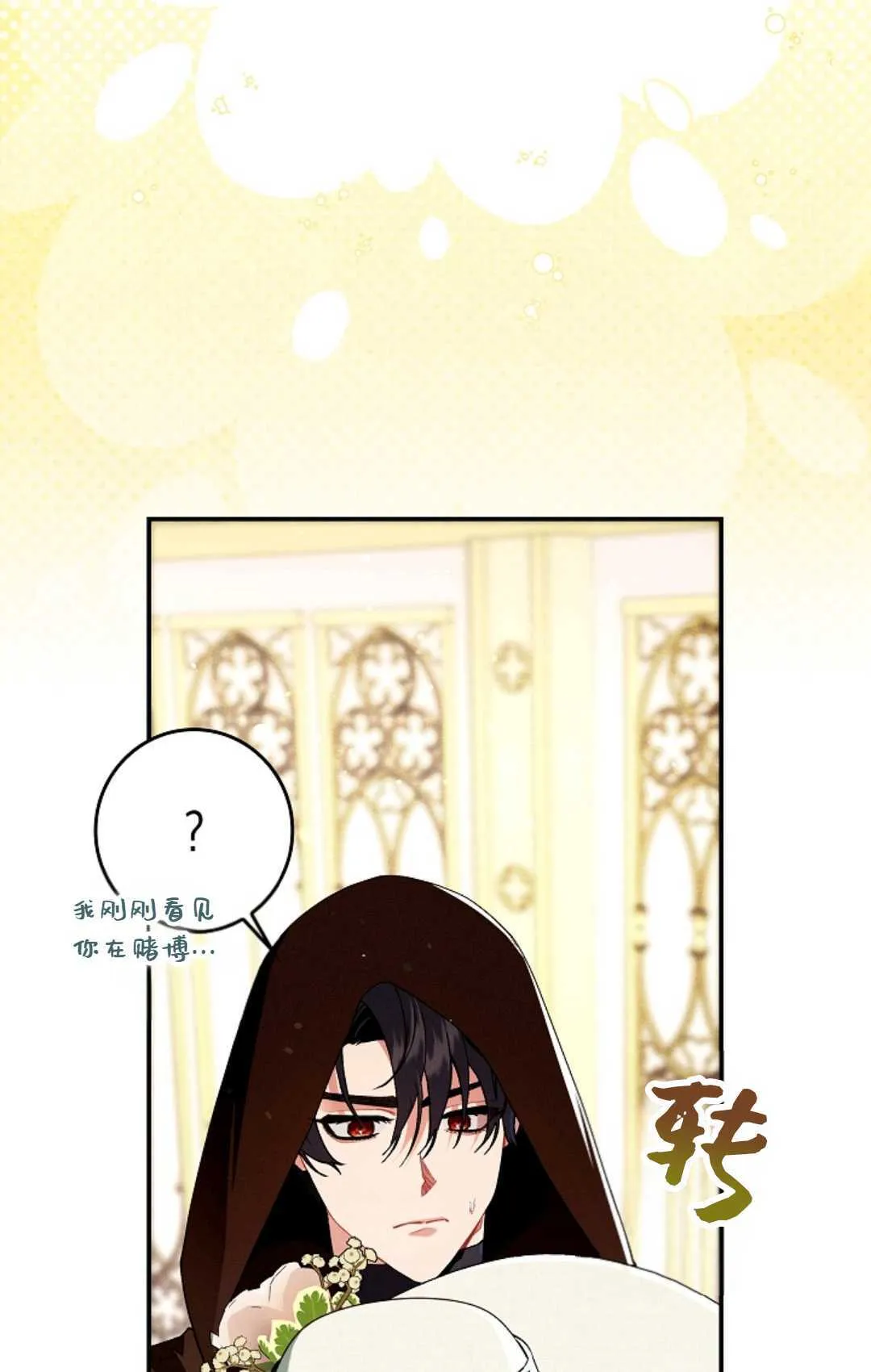 第27话 第55页