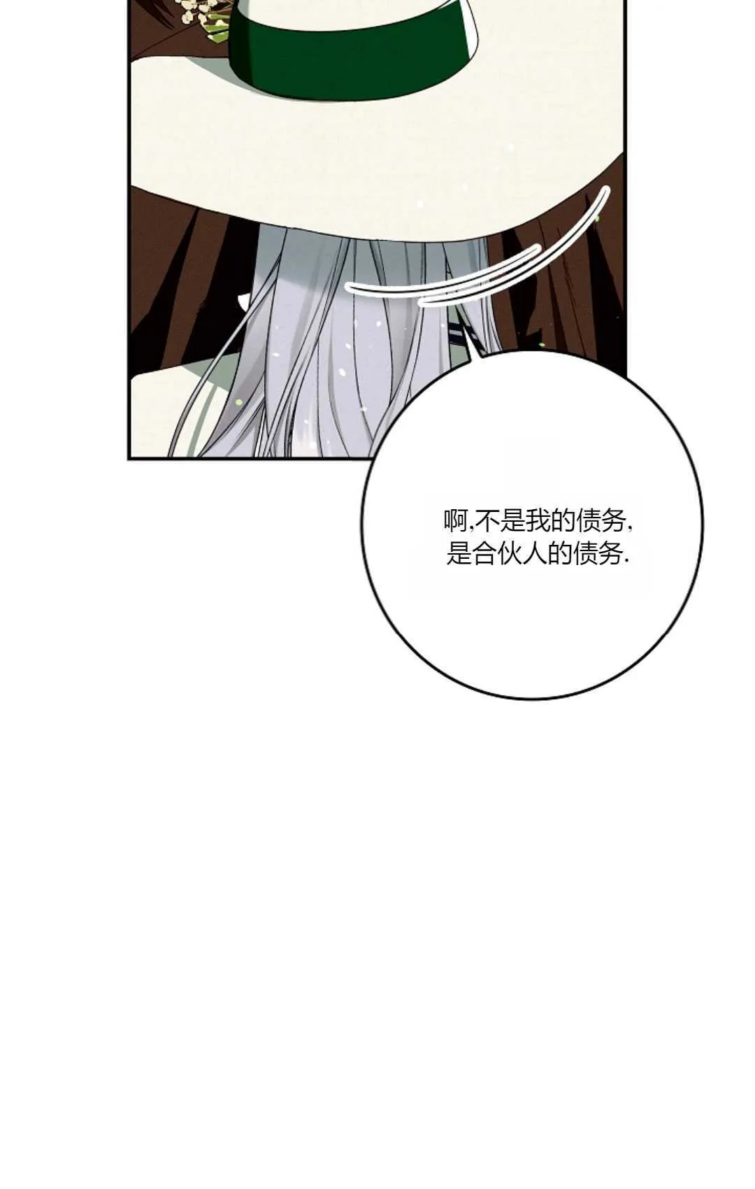 第27话 第56页