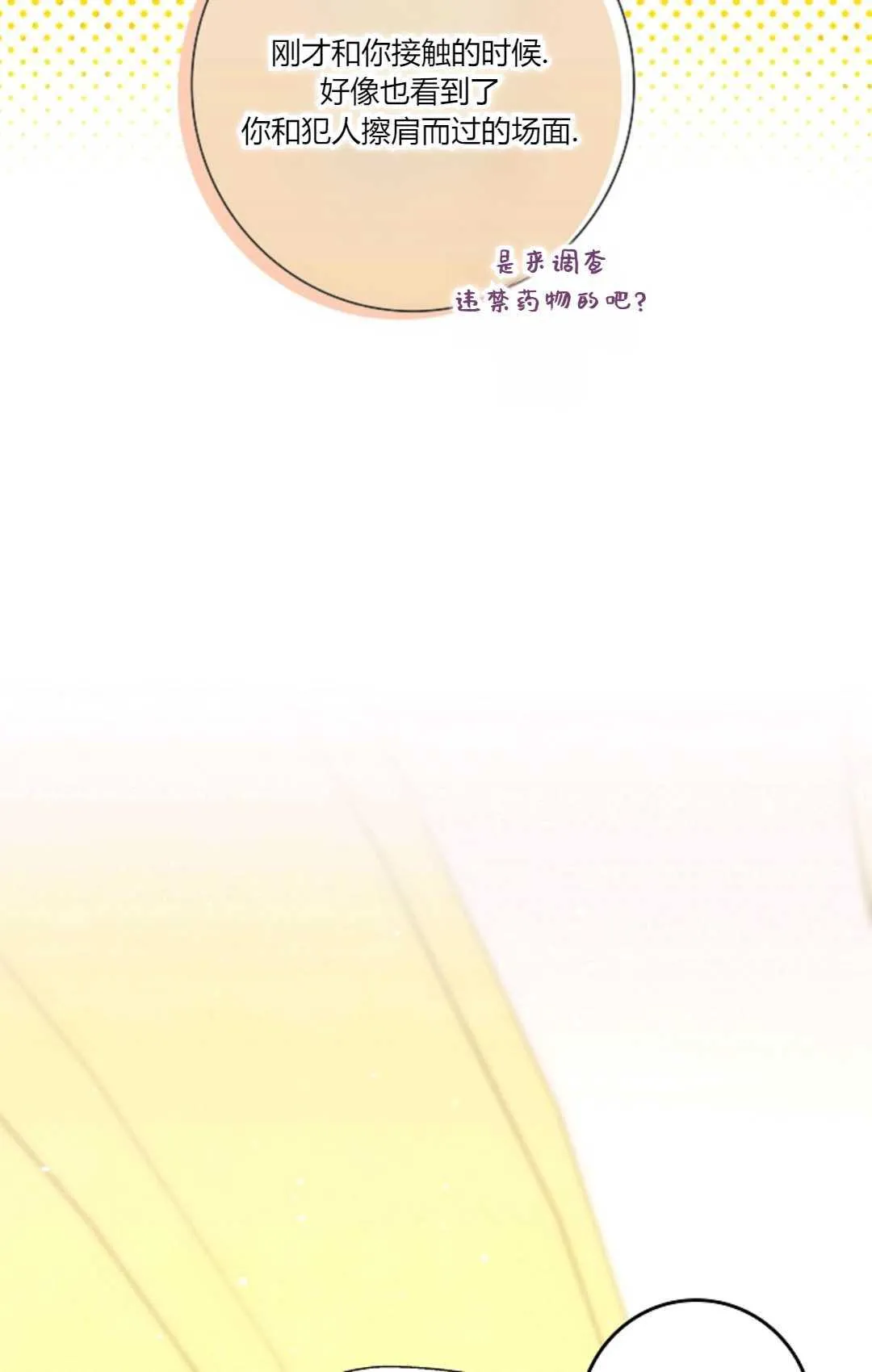 第27话 第60页