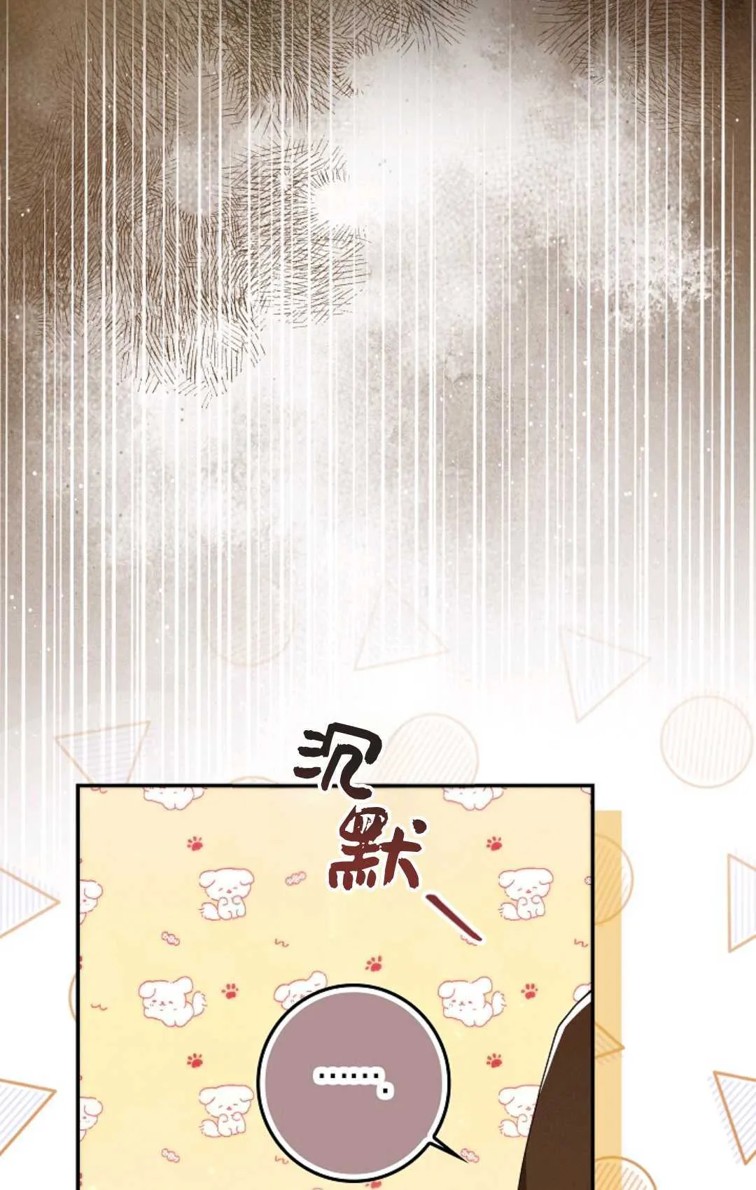 第27话 第62页