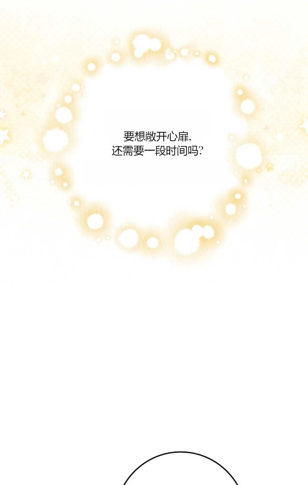 第27话 第64页