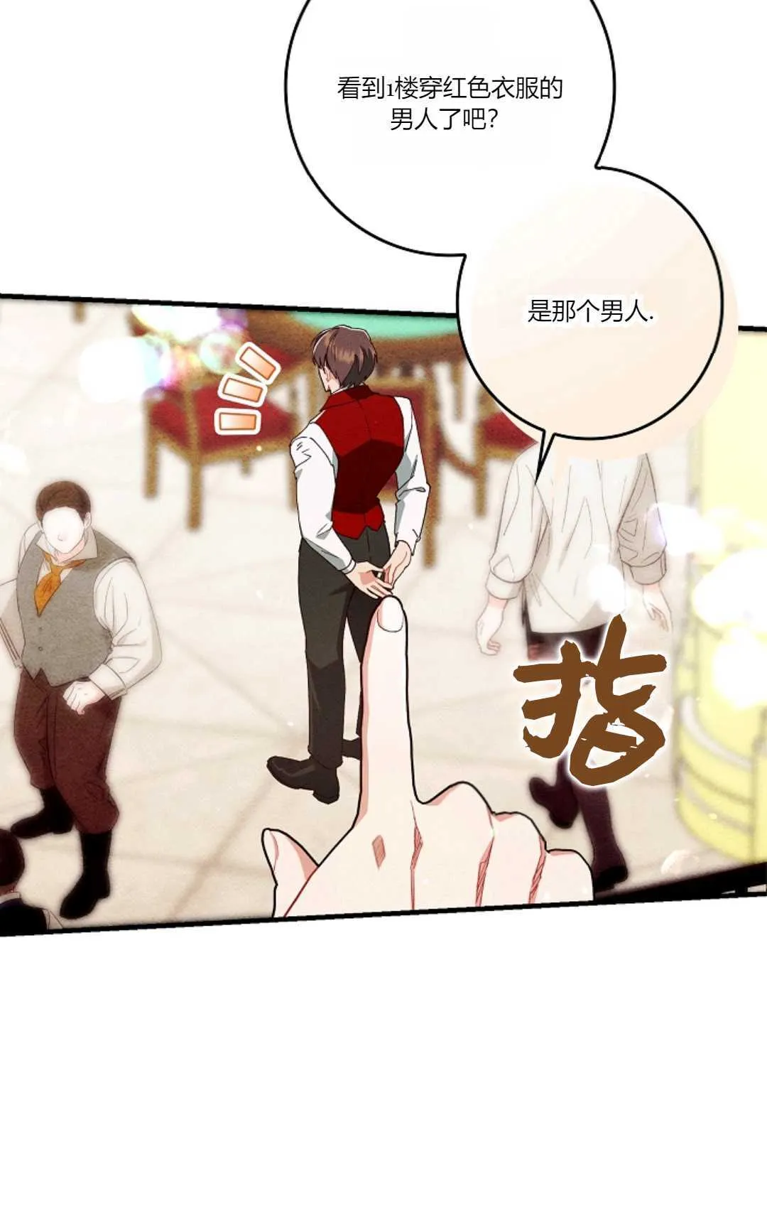 第27话 第65页
