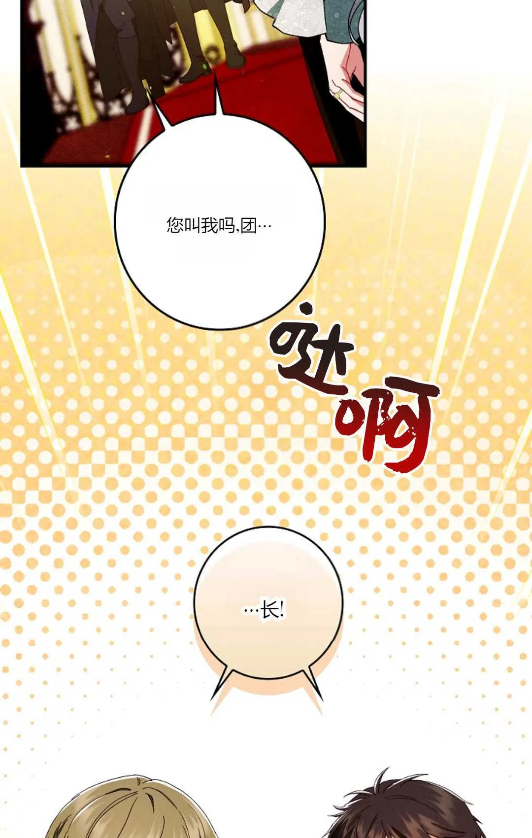 第27话 第67页