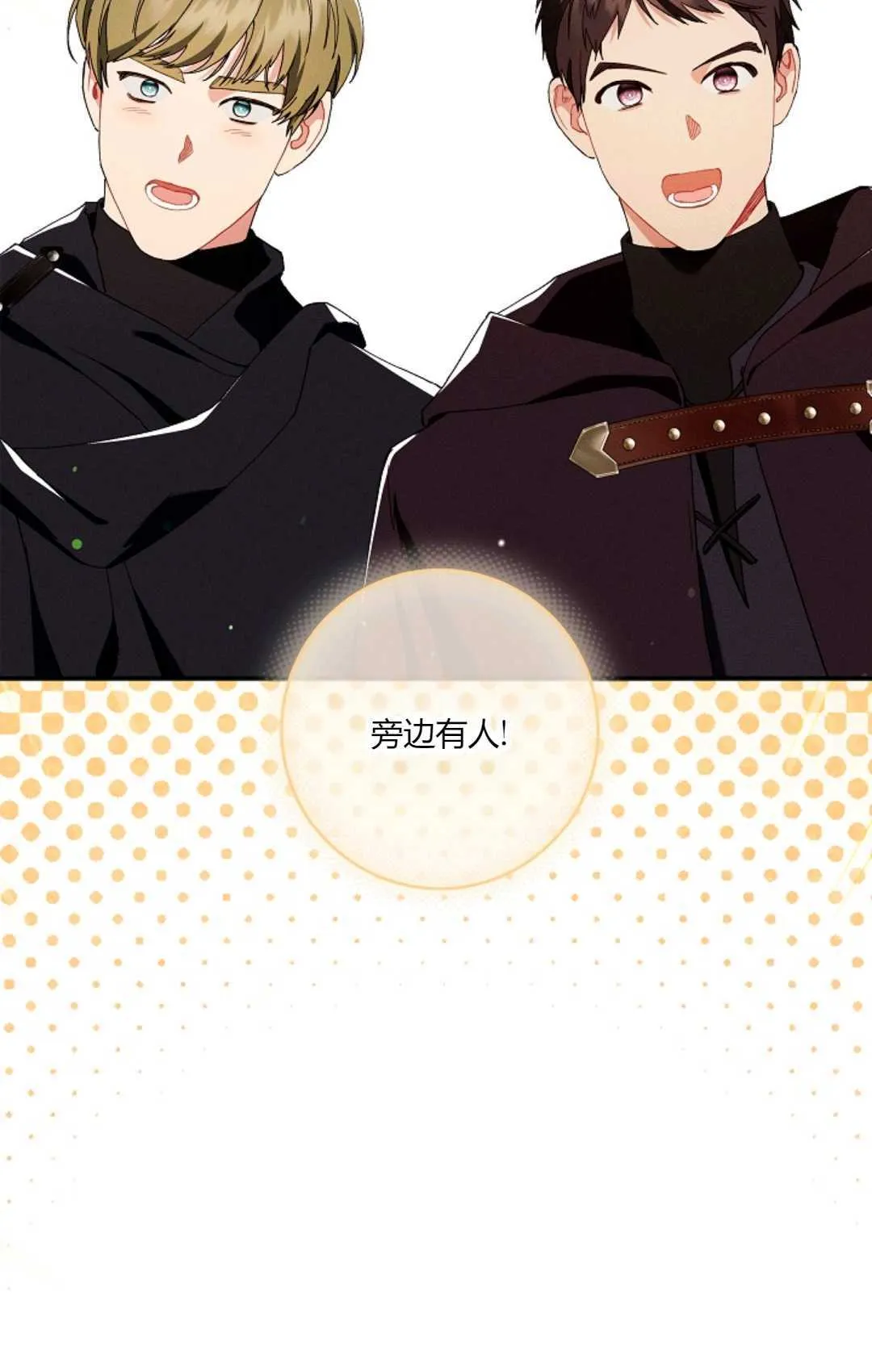 第27话 第68页