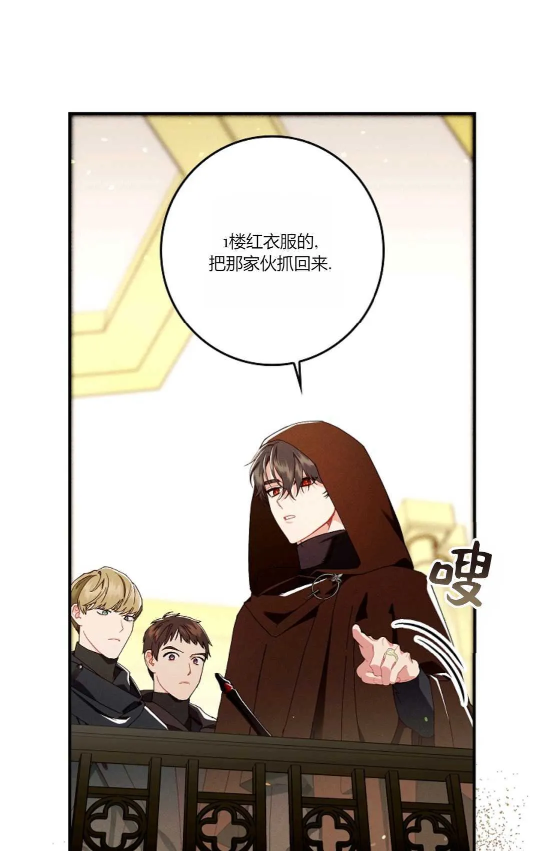 第27话 第69页