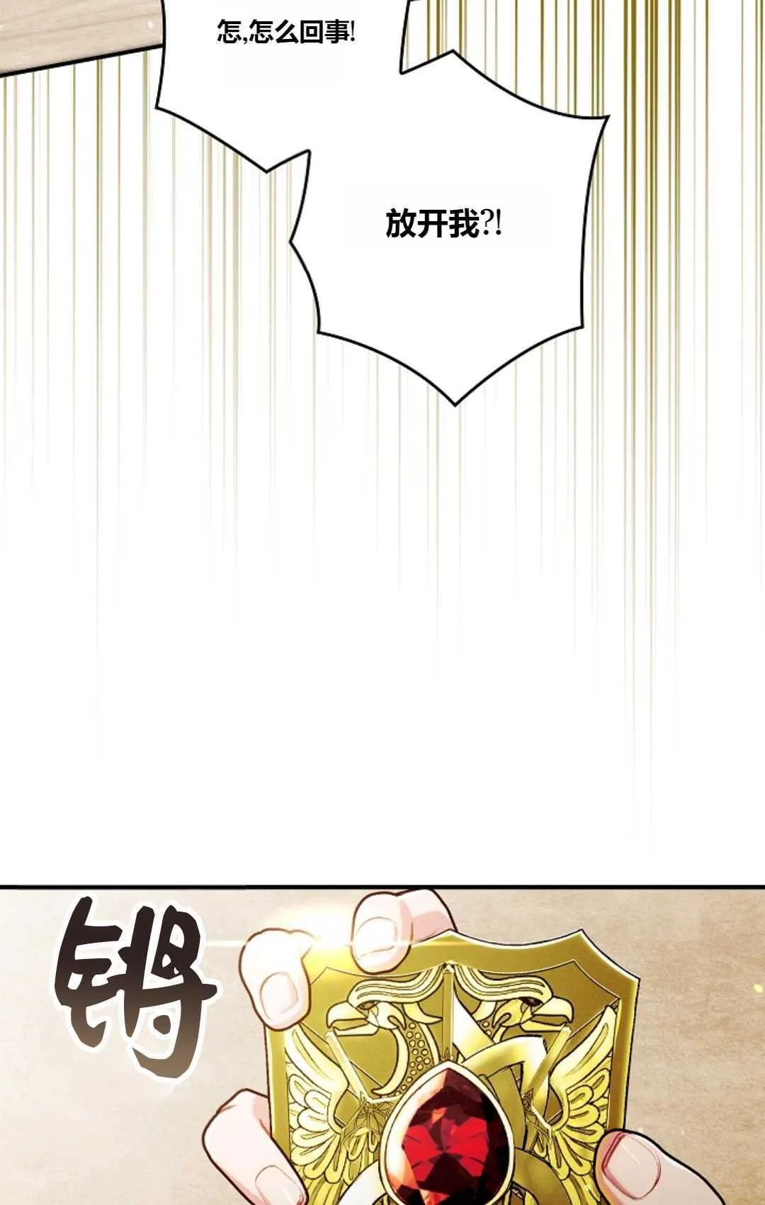 第27话 第72页