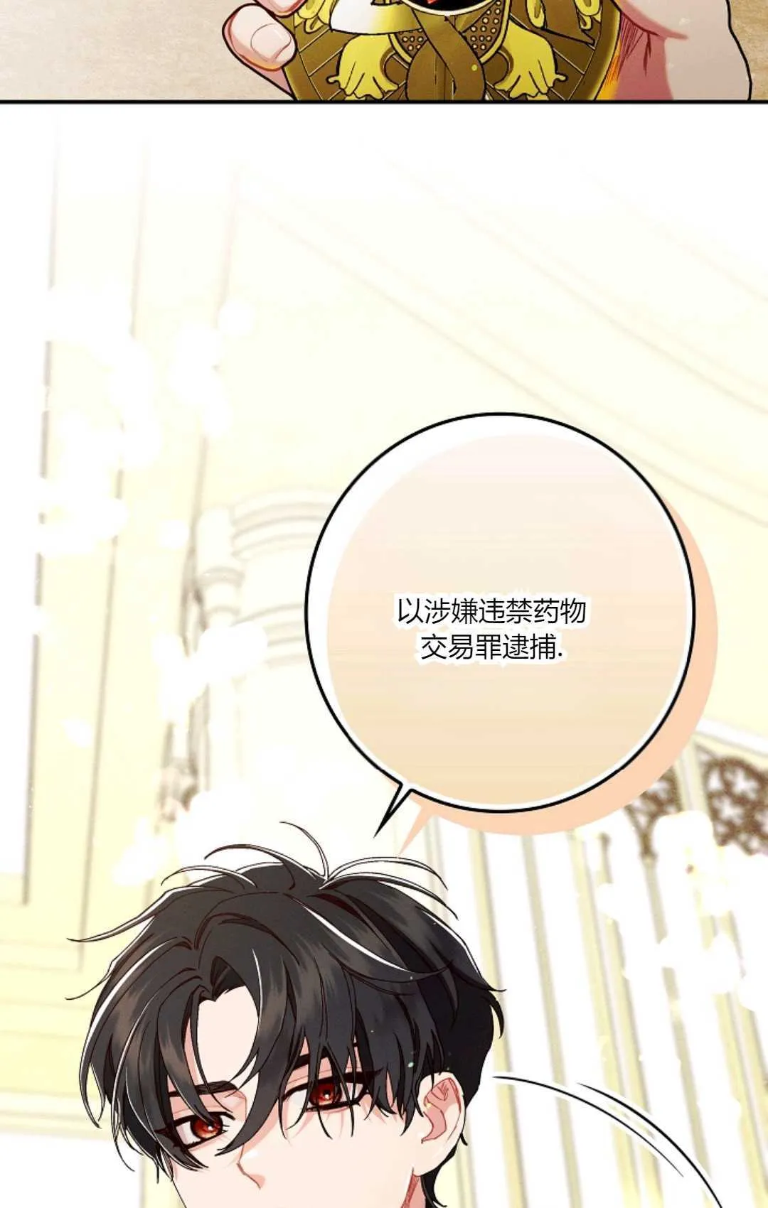 第27话 第73页