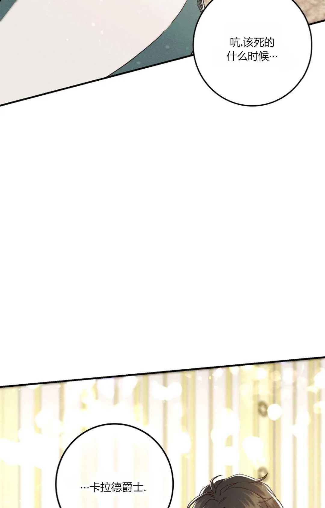 第27话 第76页