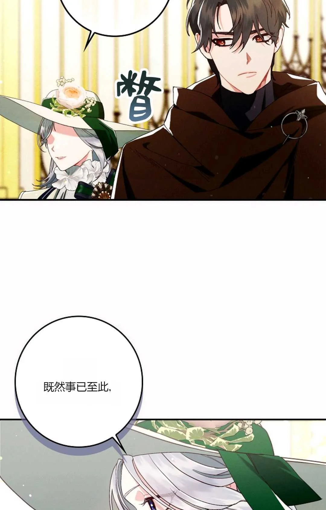 第27话 第77页