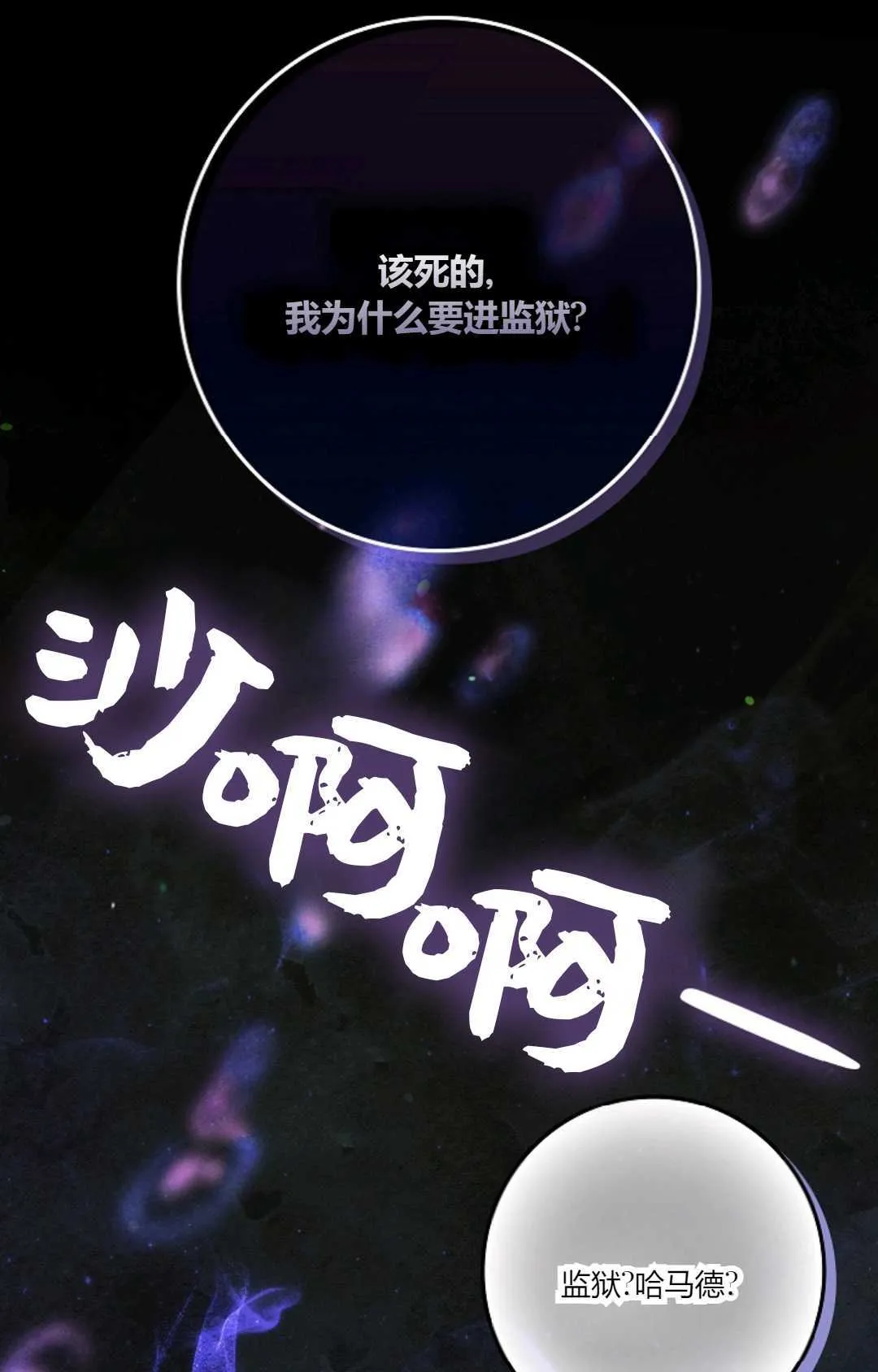 第27话 第82页