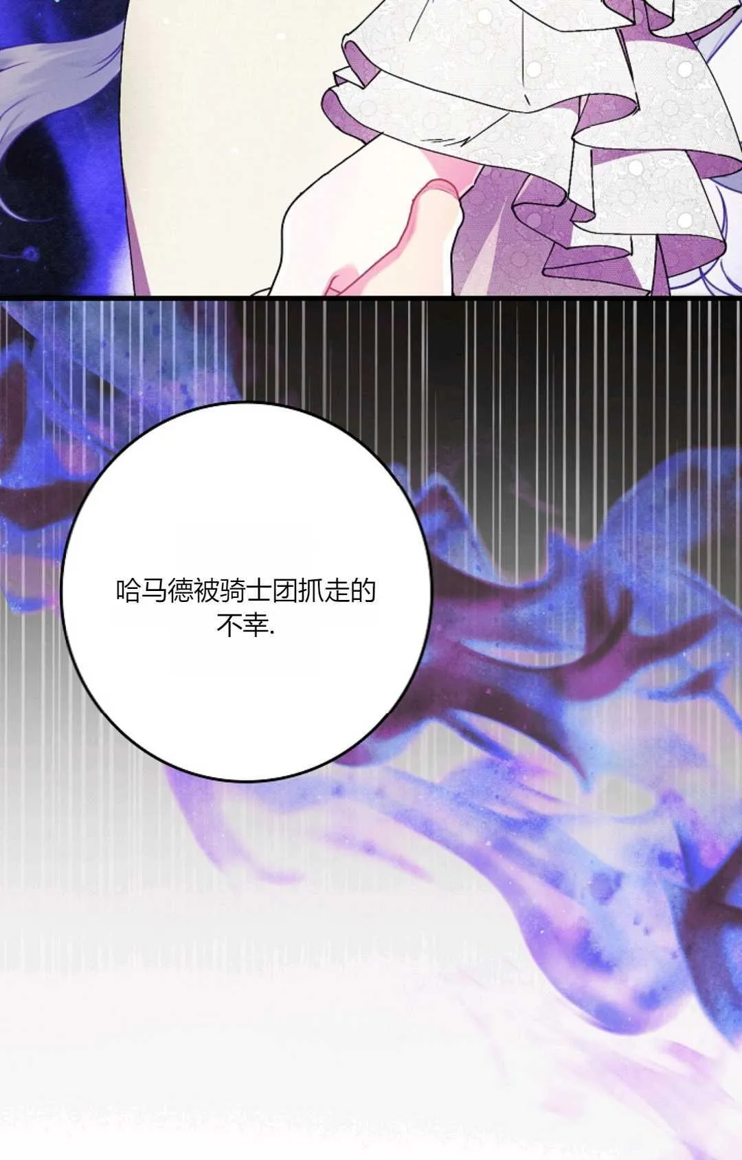 第27话 第84页
