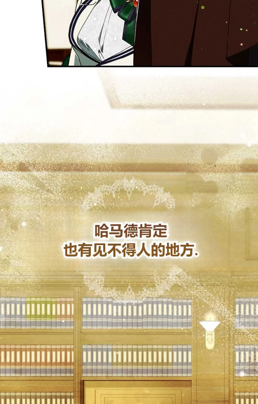 第27话 第86页