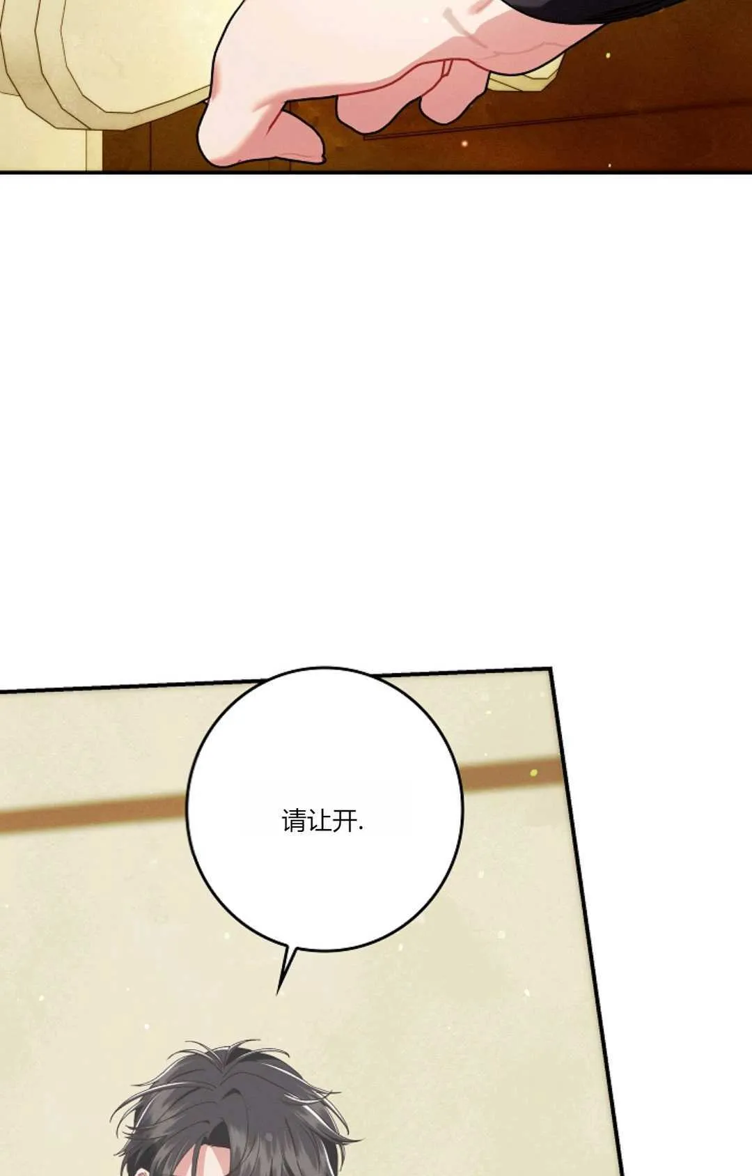第27话 第88页