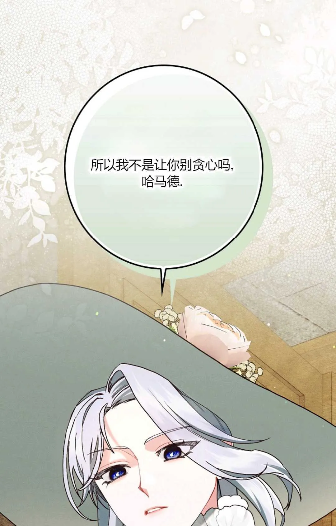第27话 第98页