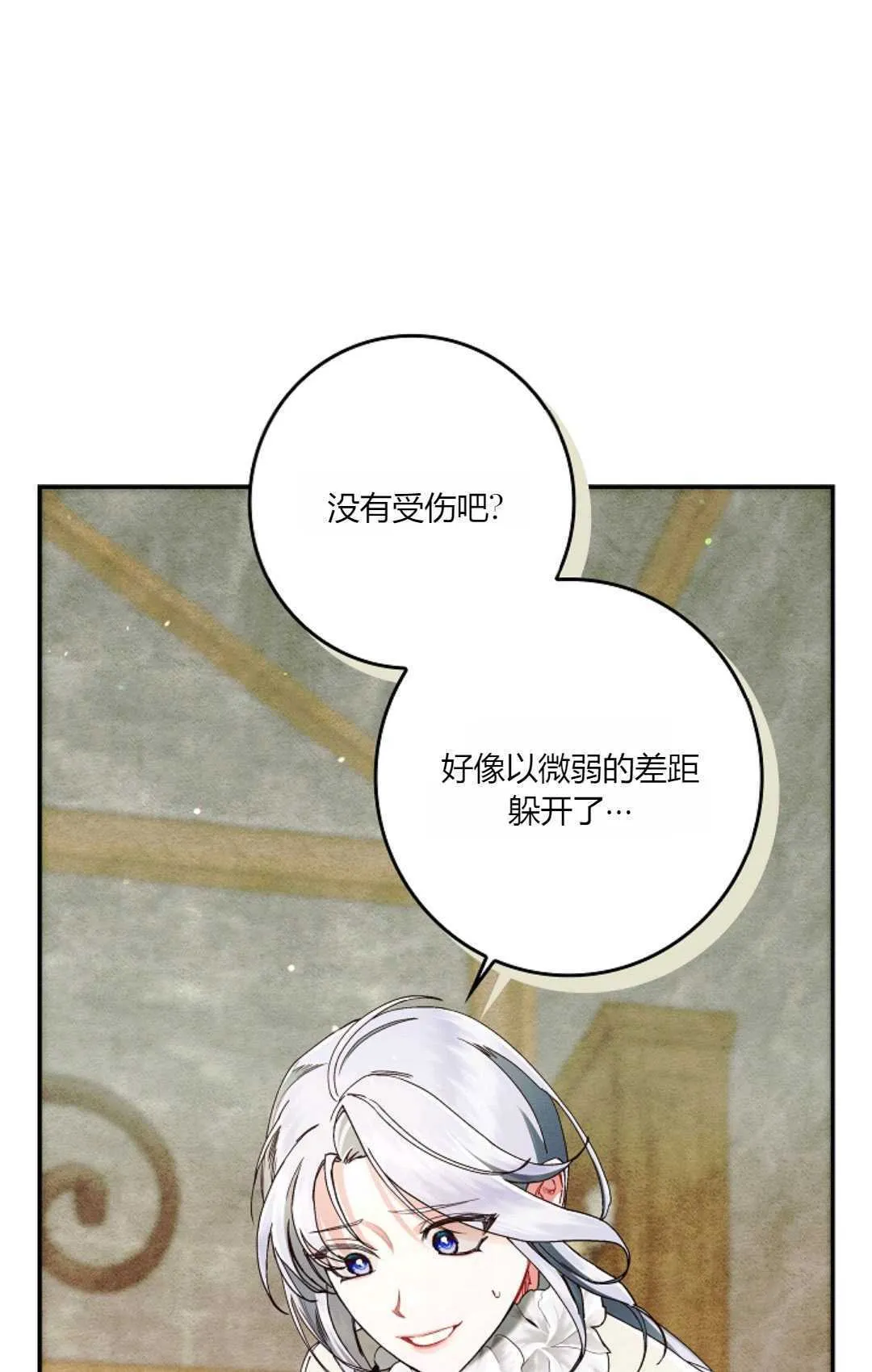第28话 第13页