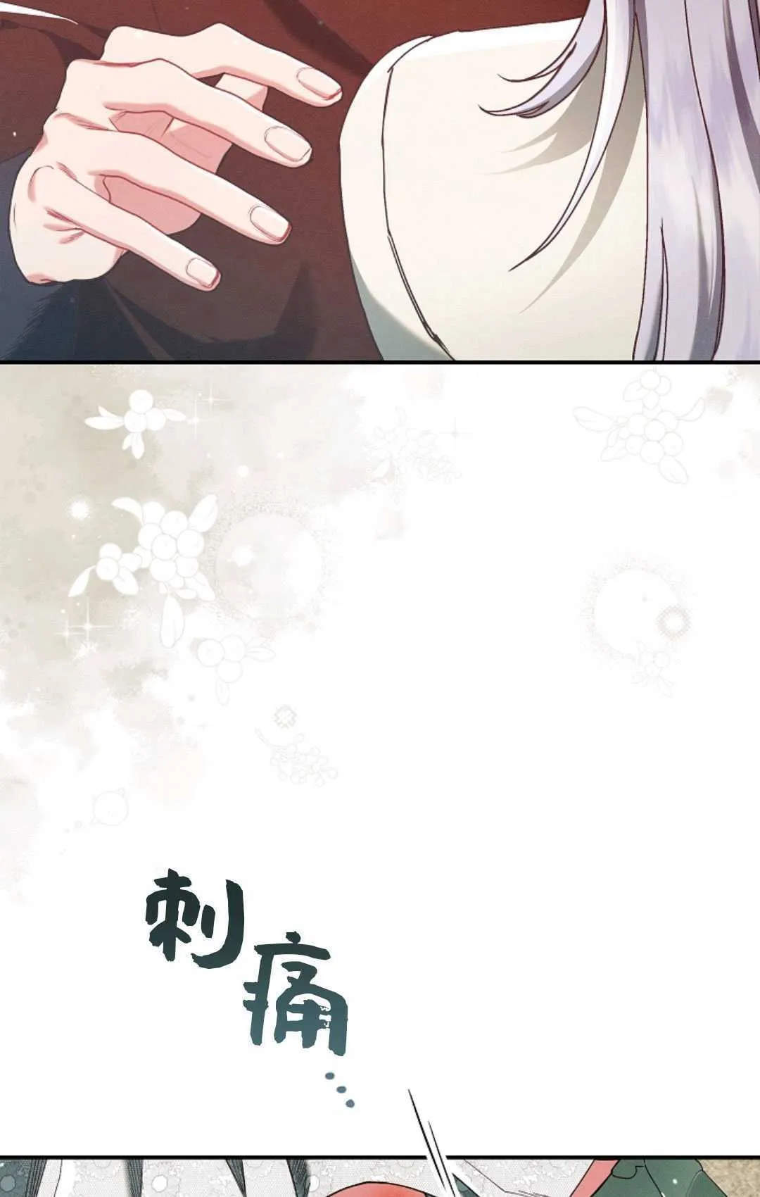 第28话 第16页