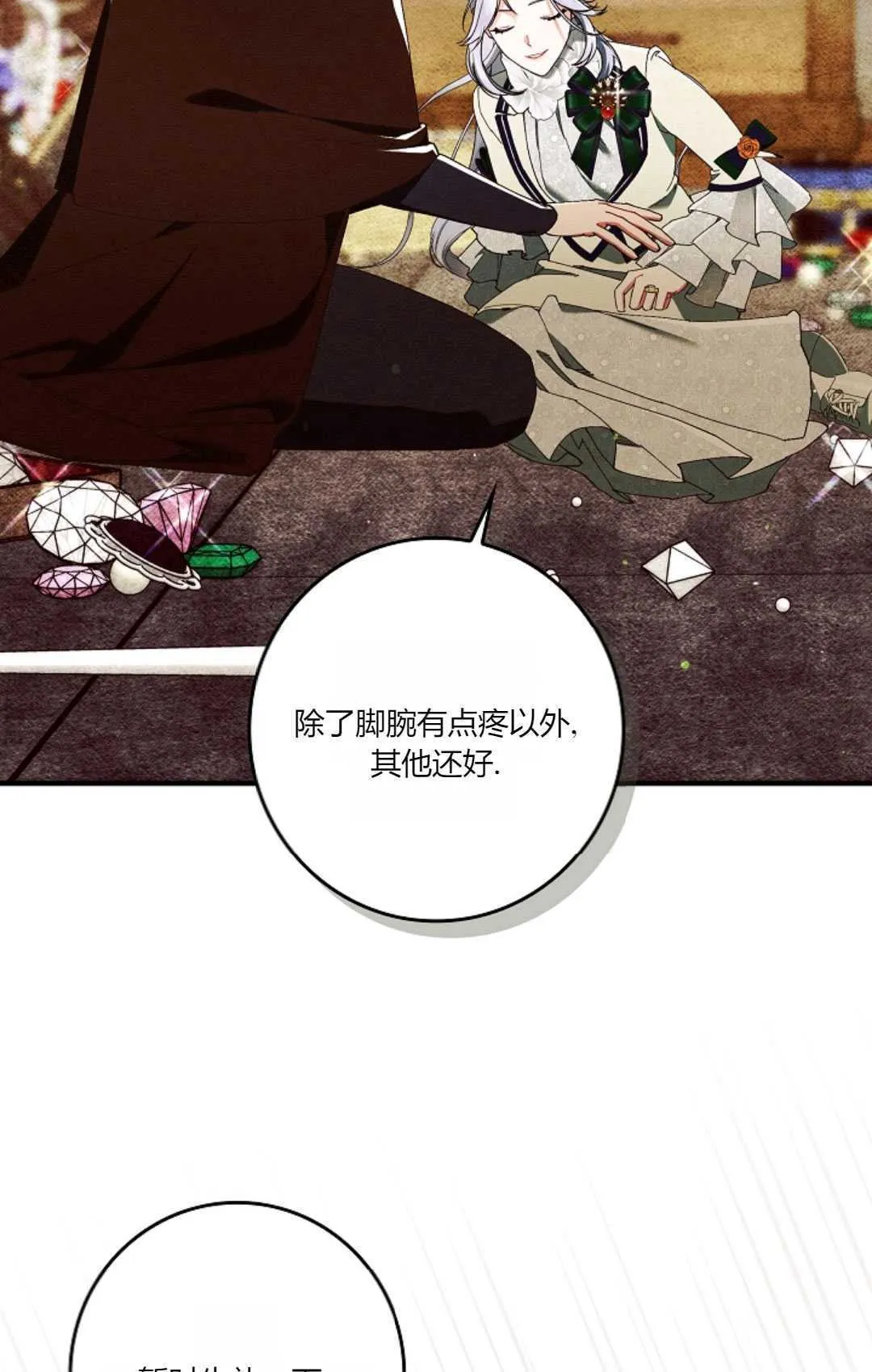 第28话 第19页