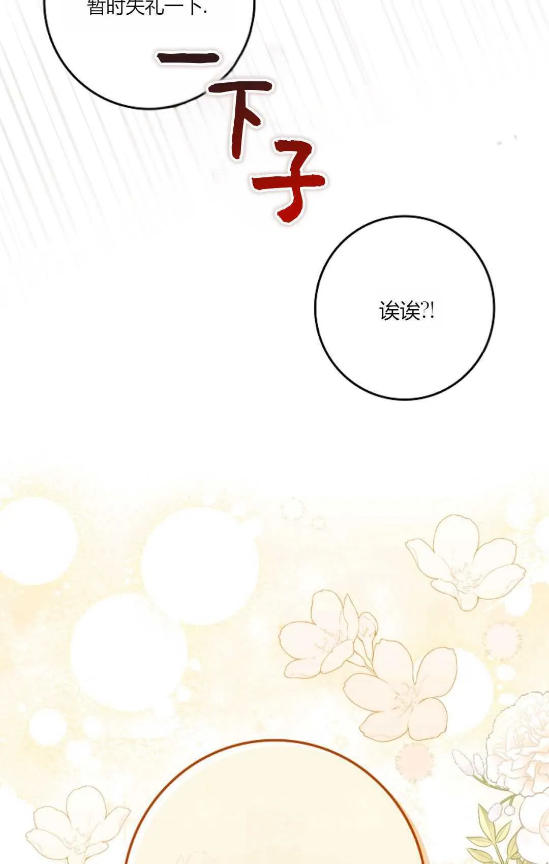第28话 第20页