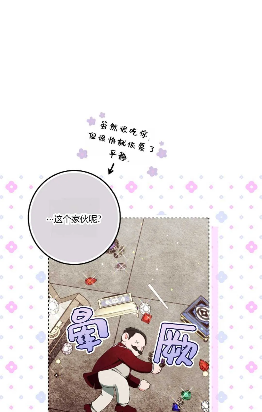 第28话 第23页