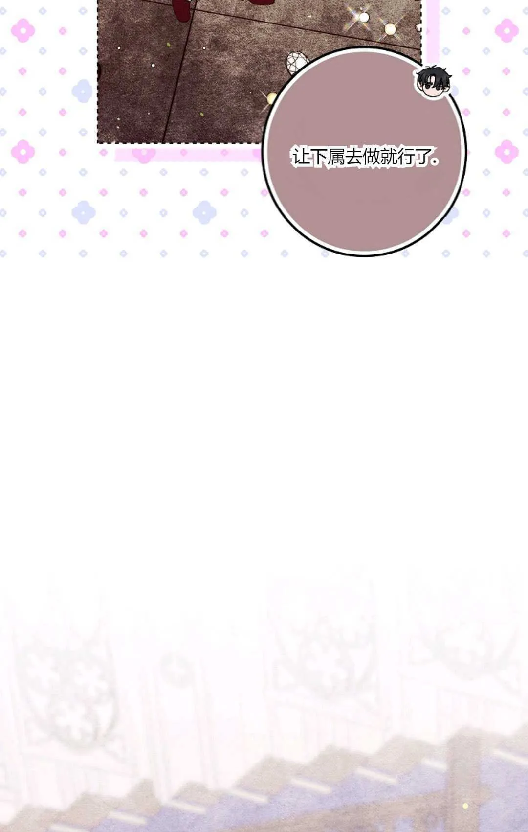 第28话 第24页