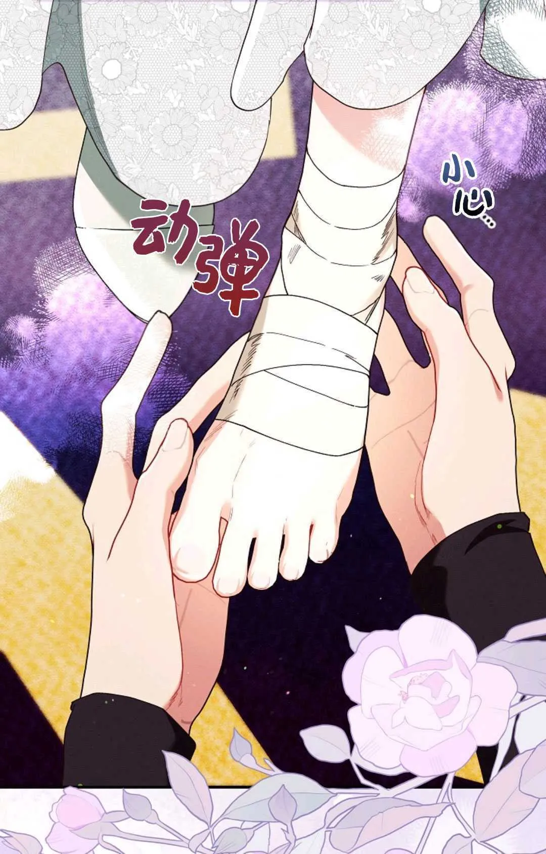第28话 第32页