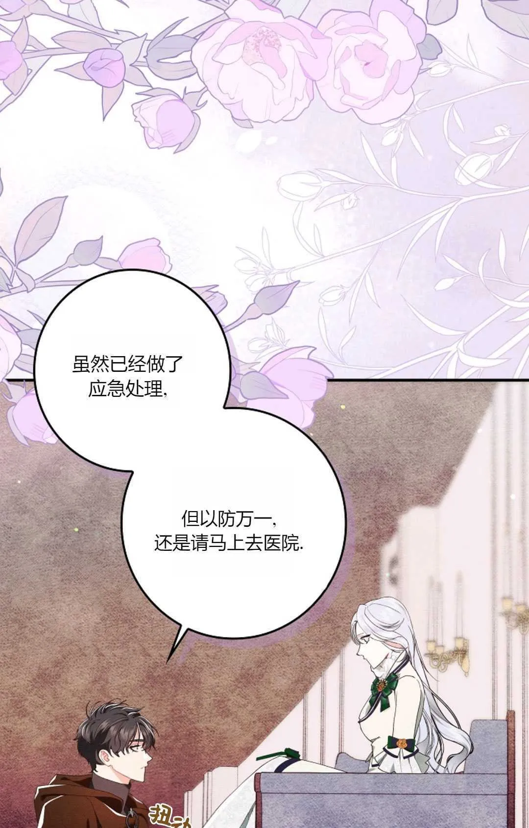 第28话 第33页