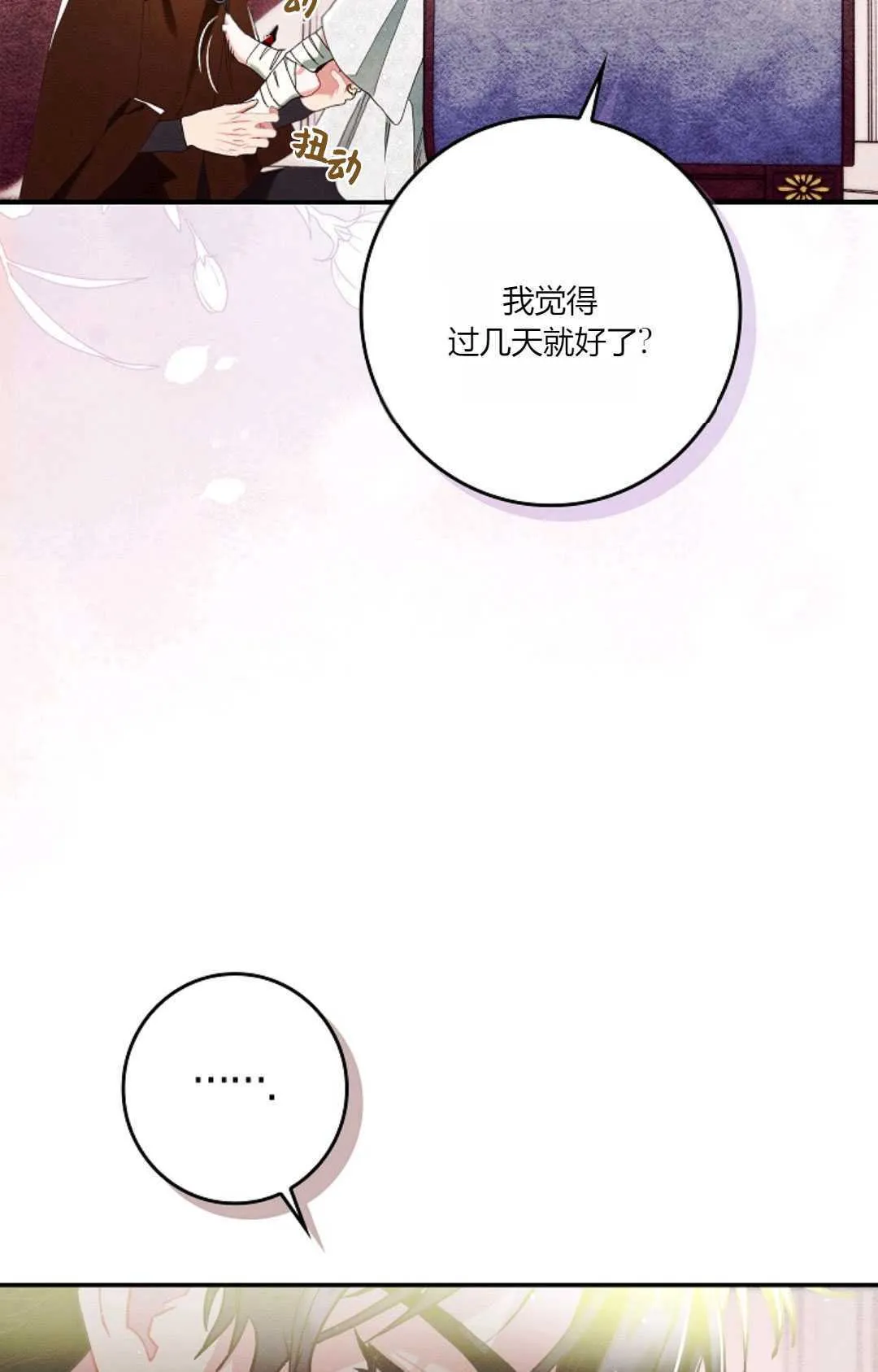 第28话 第34页
