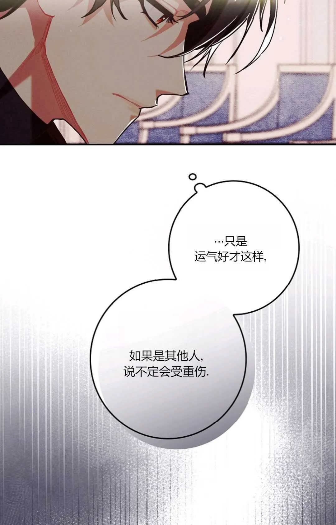 第28话 第35页