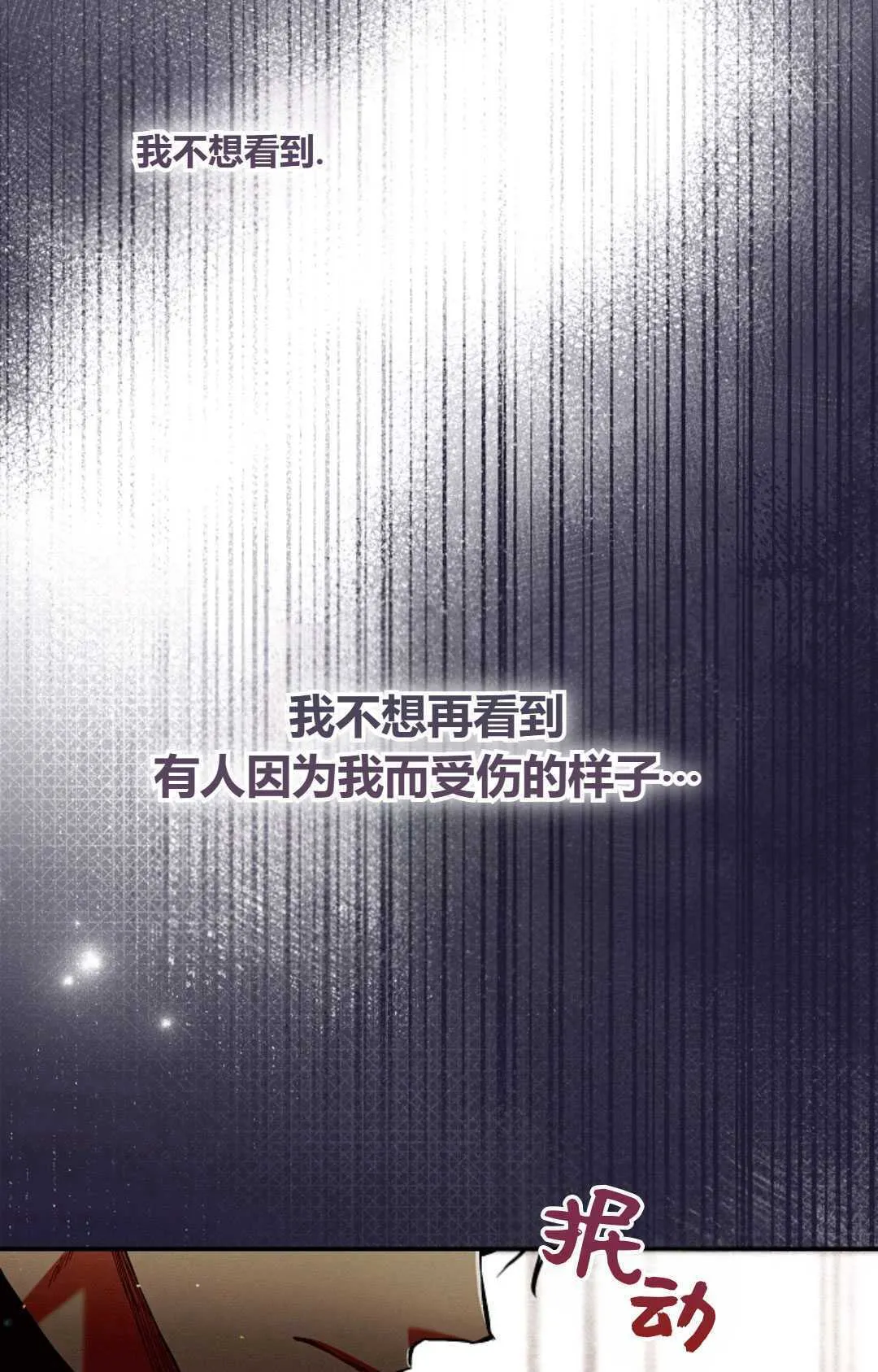 第28话 第36页