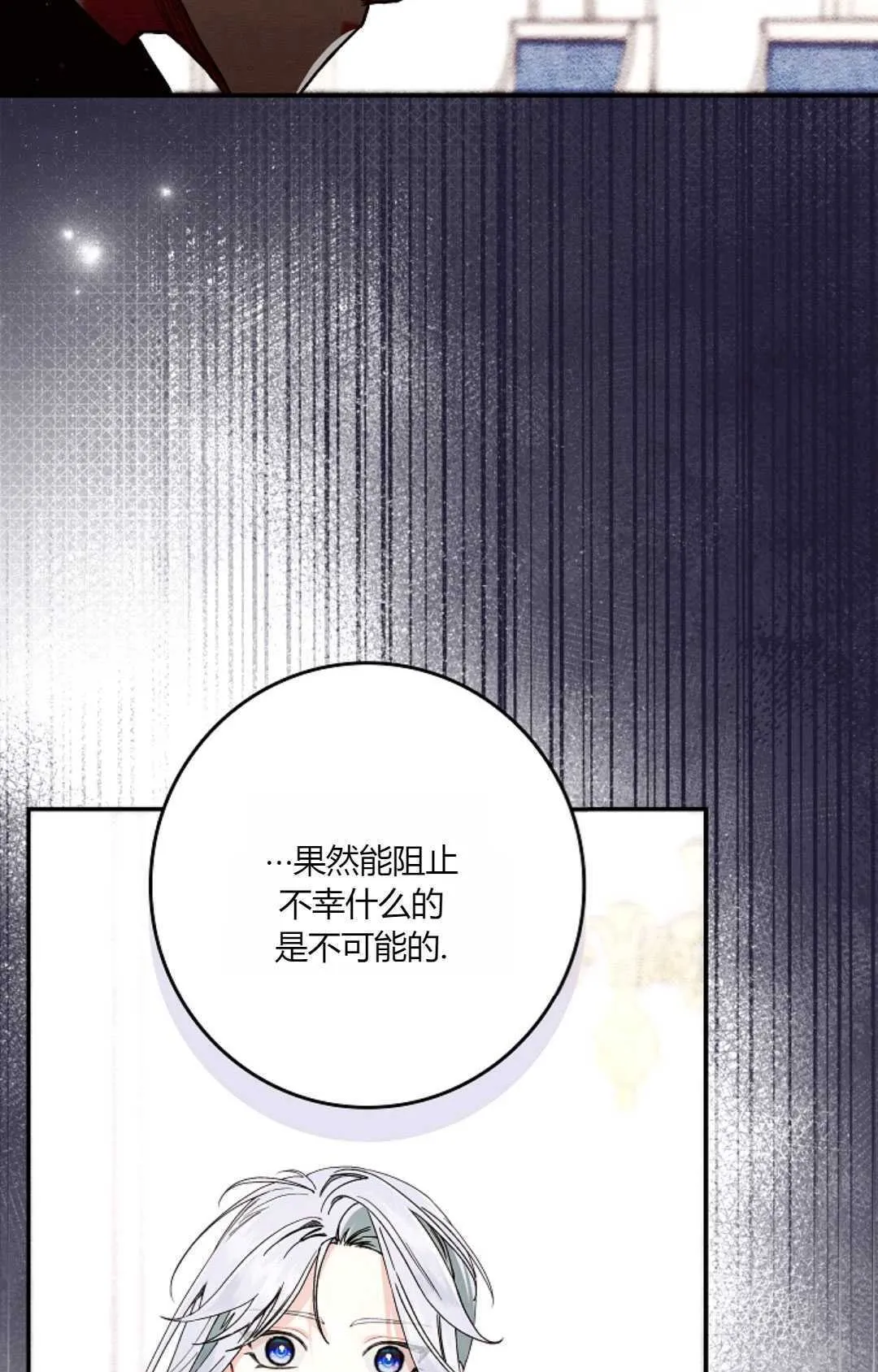 第28话 第37页