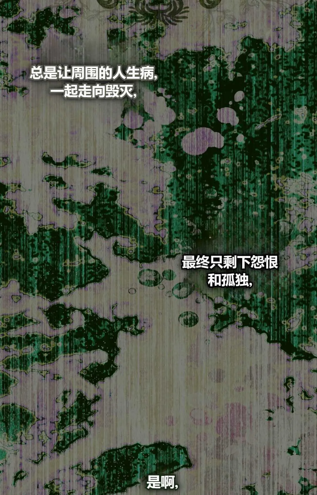 第28话 第44页