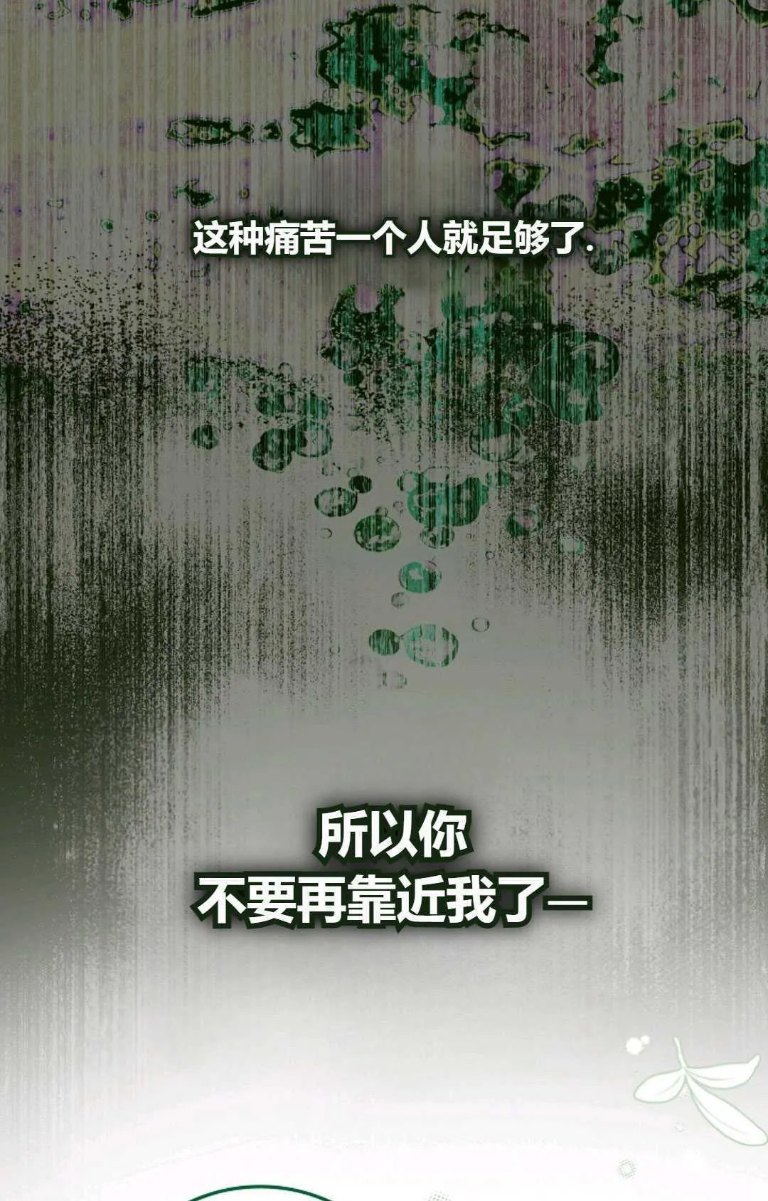 第28话 第45页
