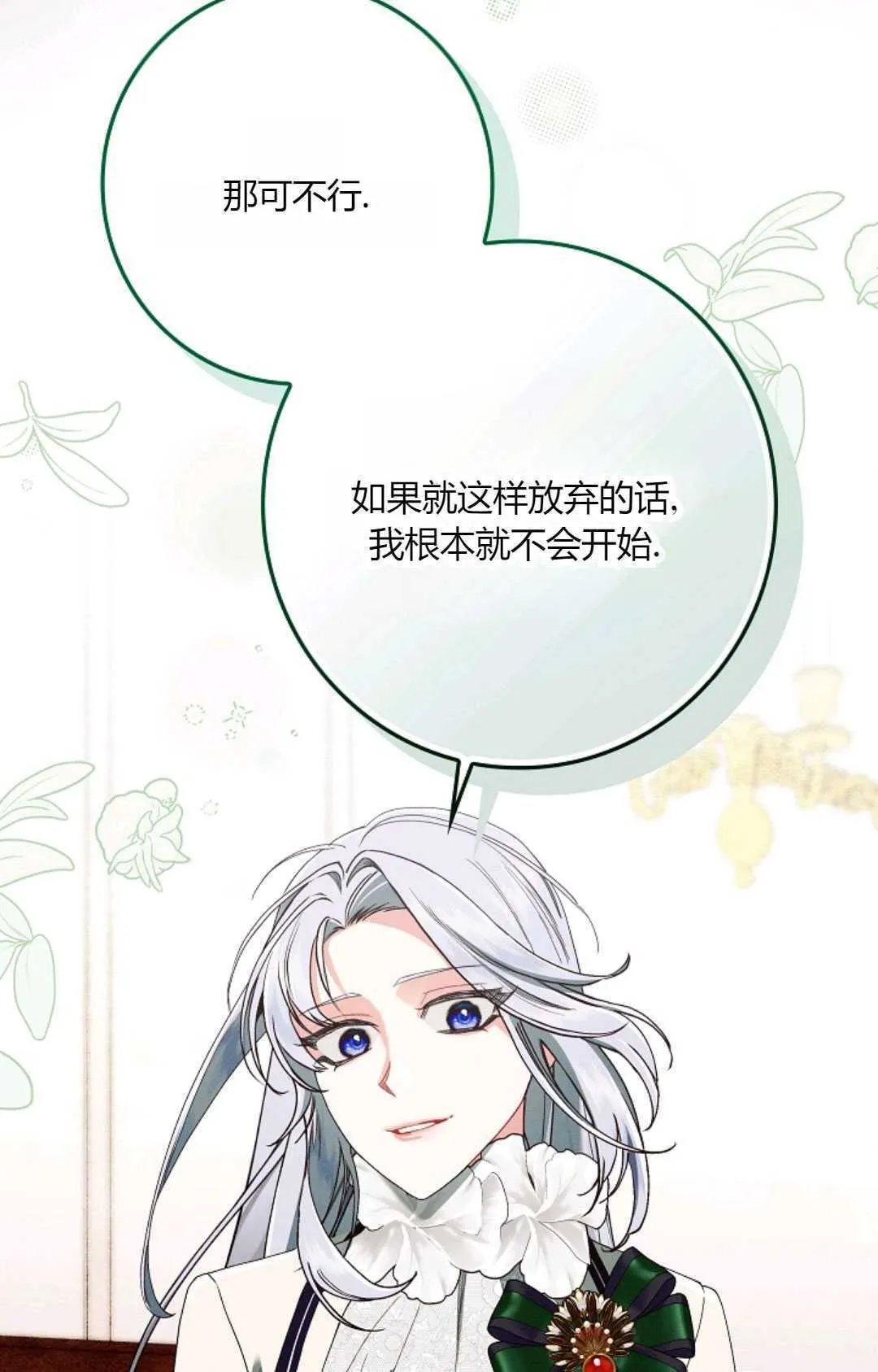 第28话 第46页