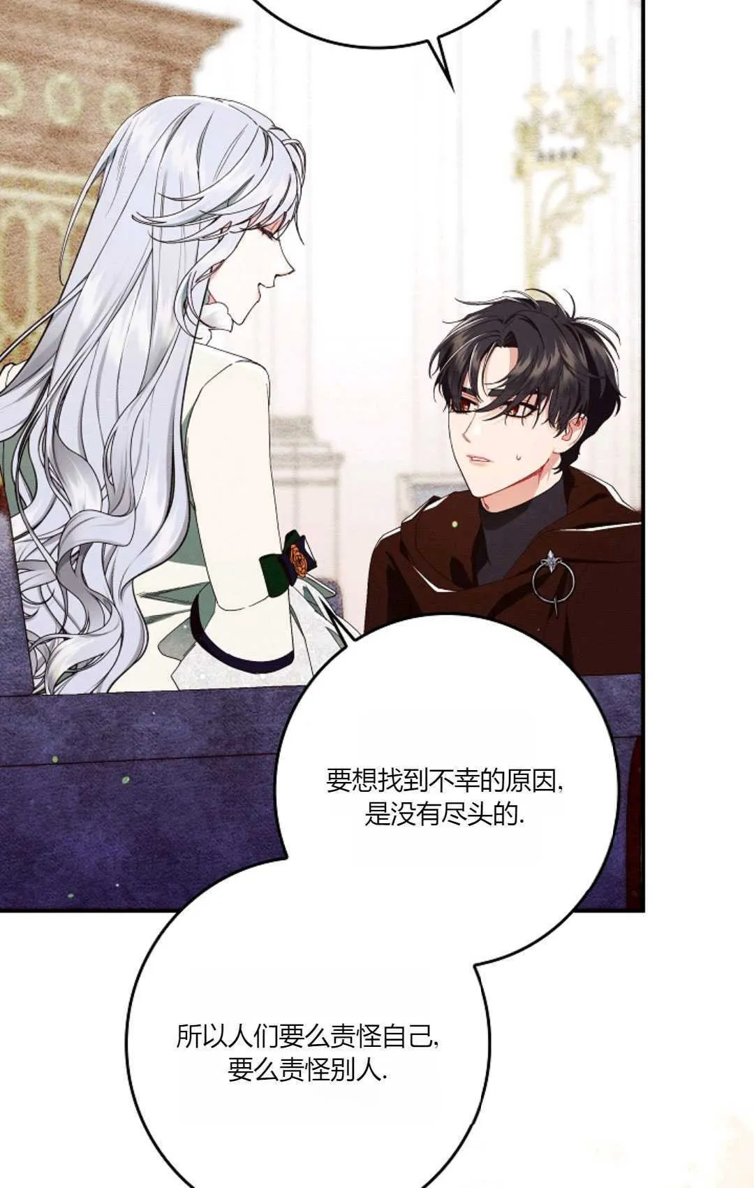 第28话 第48页