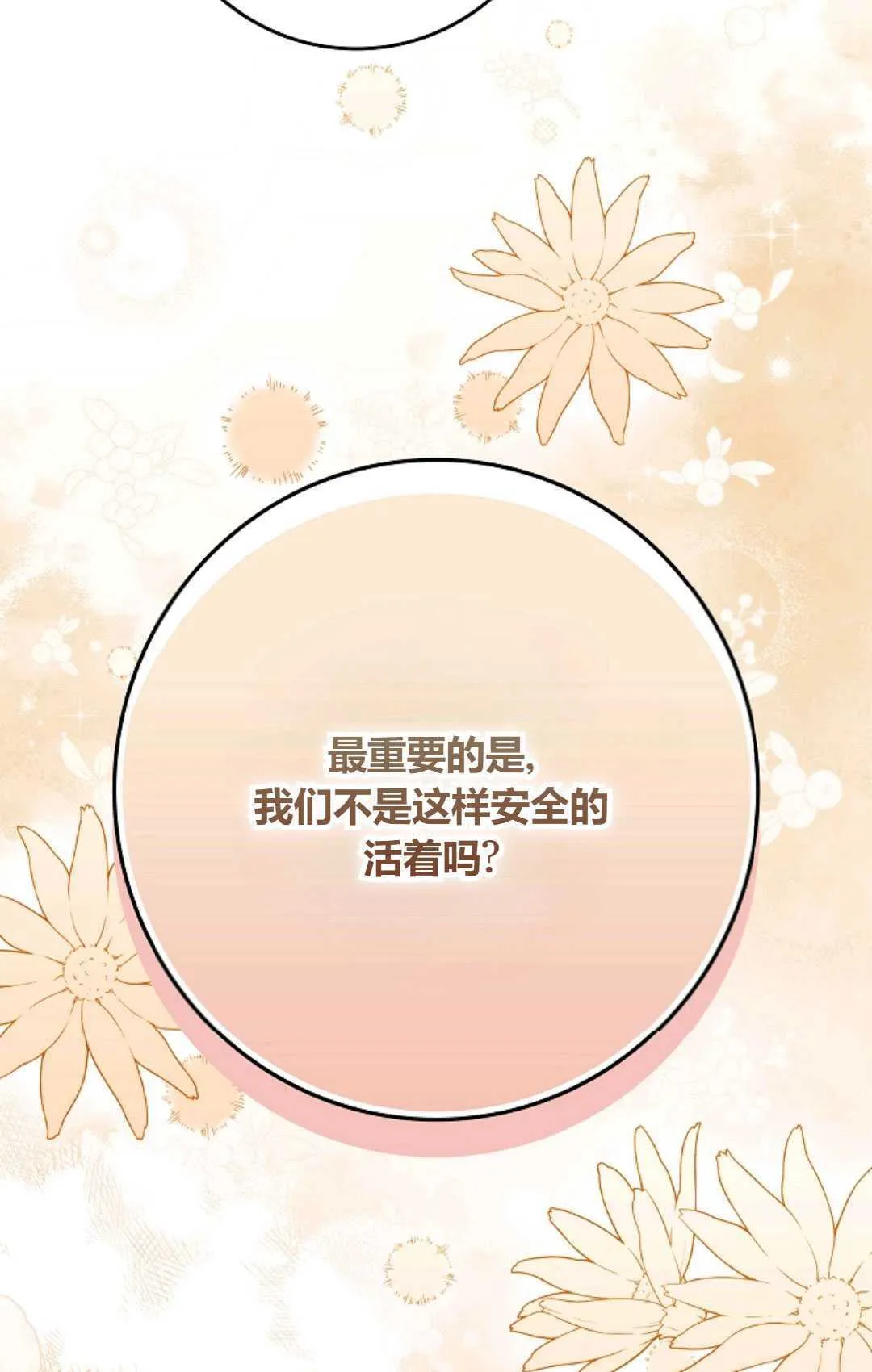 第28话 第49页