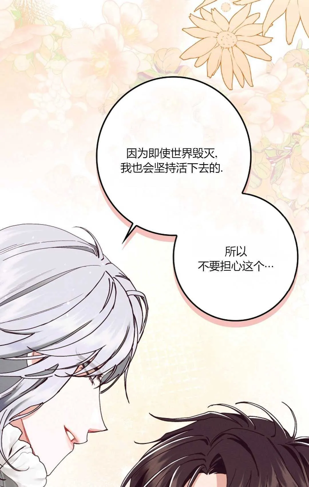 第28话 第50页
