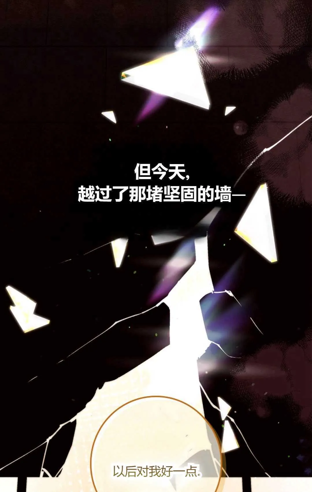 第28话 第54页