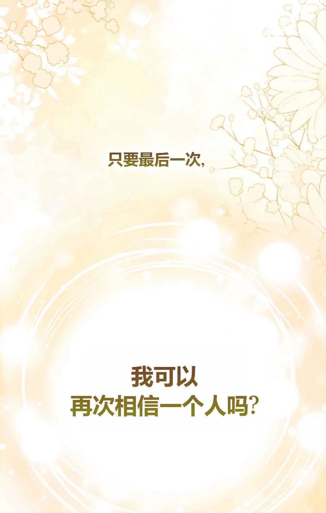 第28话 第61页