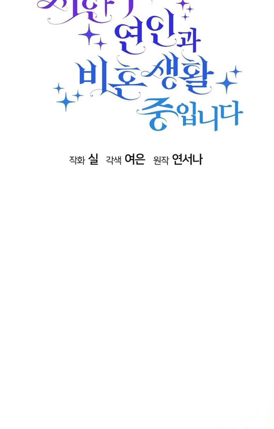 第28话 第63页