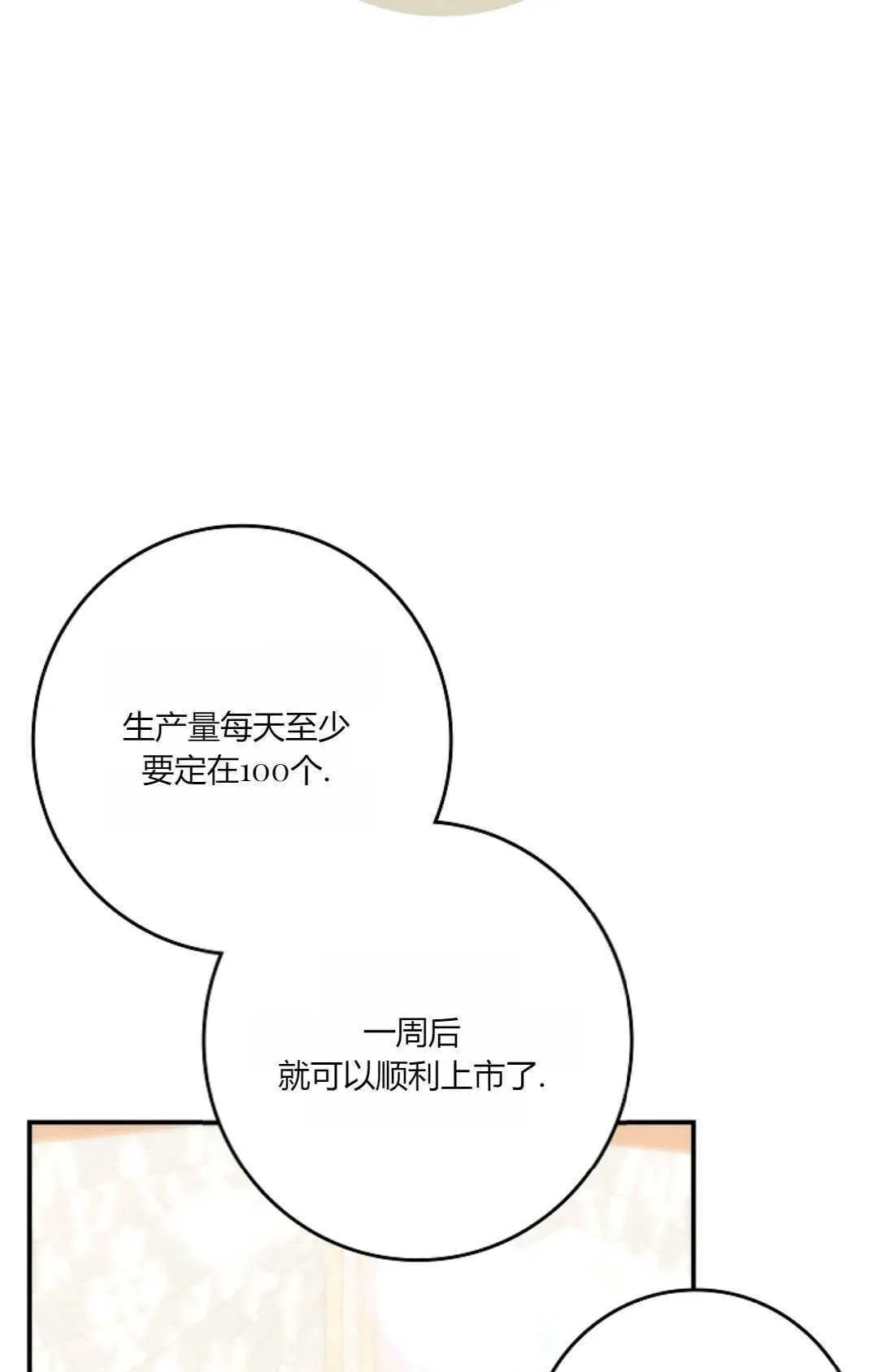 第28话 第66页
