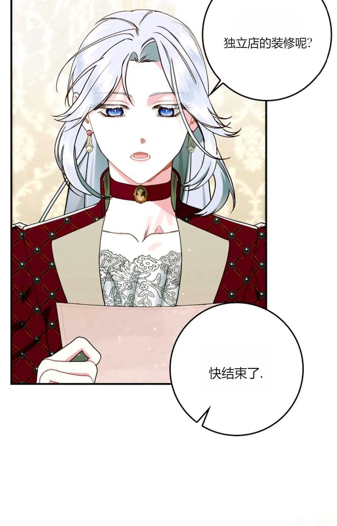 第28话 第67页