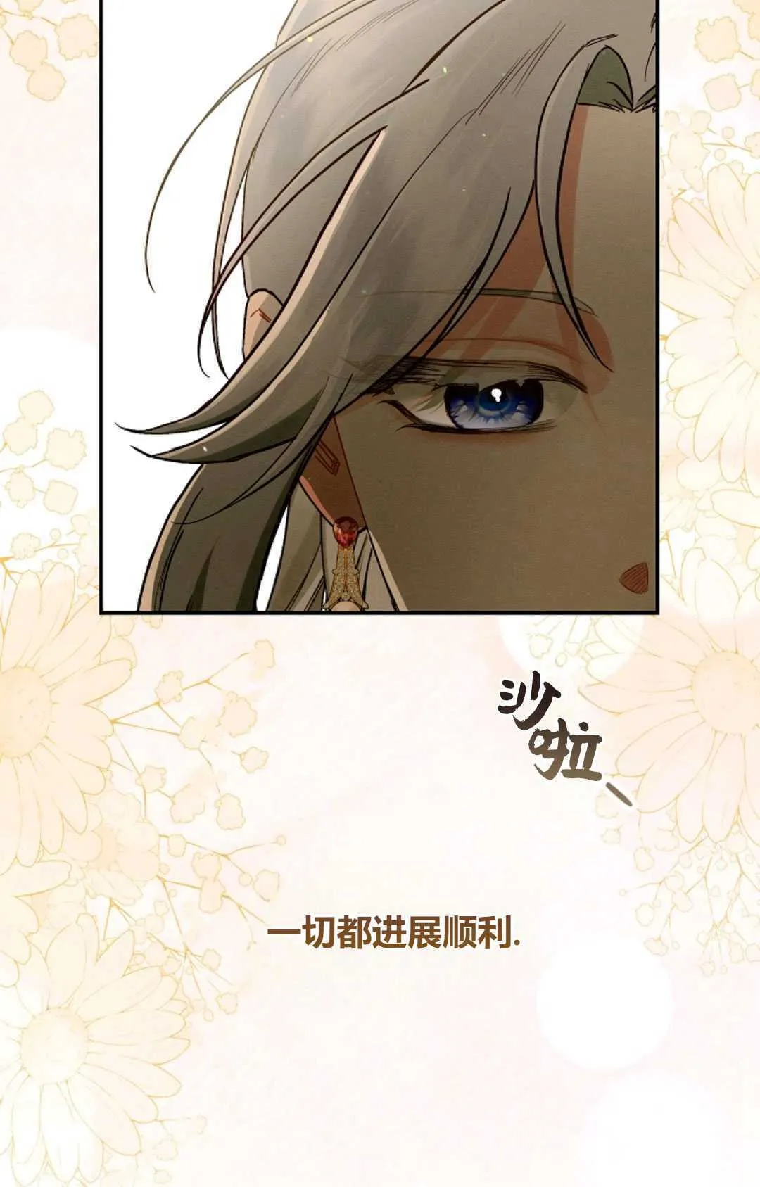 第28话 第69页