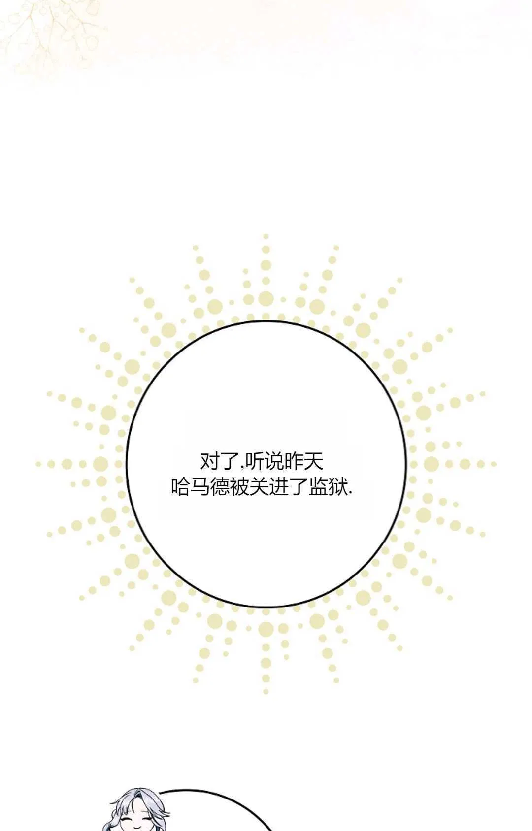 第28话 第70页