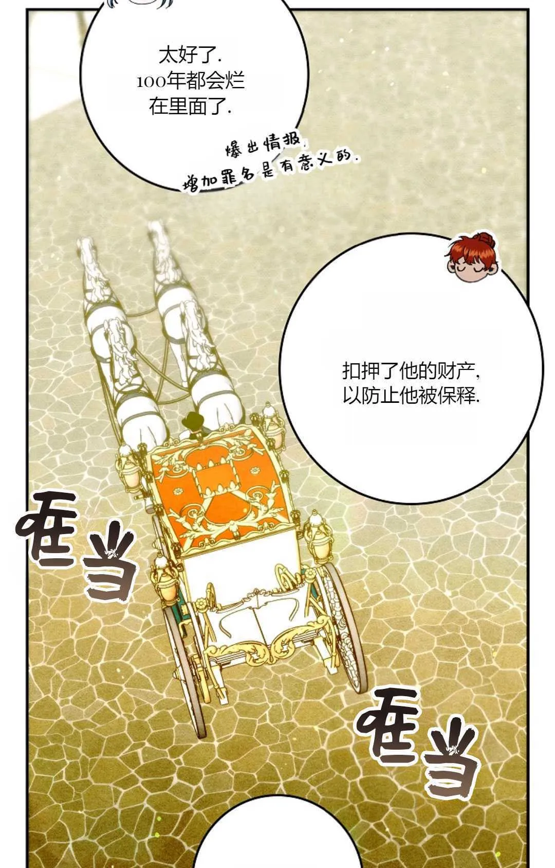 第28话 第71页