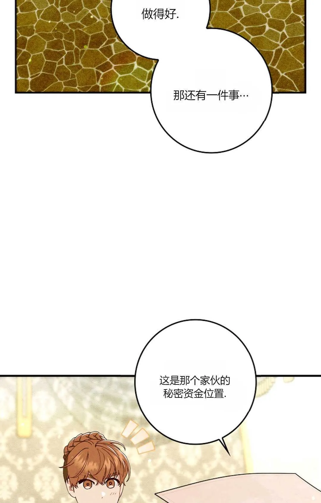 第28话 第72页